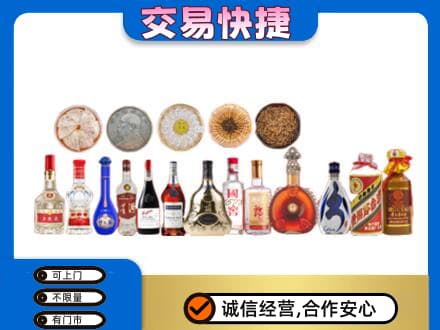 含山县名酒回收礼品.jpg