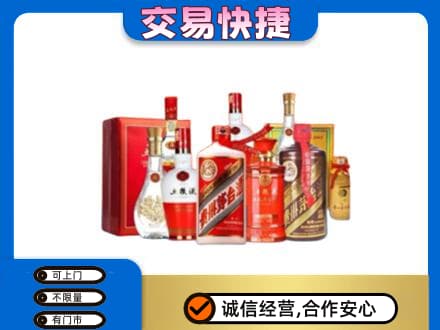 含山县名酒回收酒水.jpg