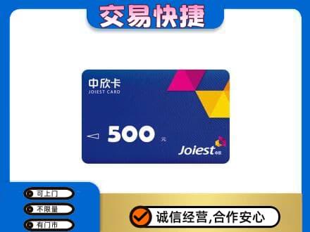 含山县回收中欣卡