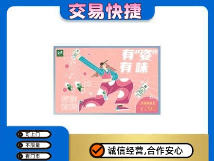 含山县上门回收伊利购物卡