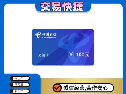 含山县上门回收电信卡