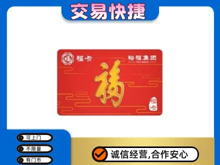 含山县上门回收富裕集团卡
