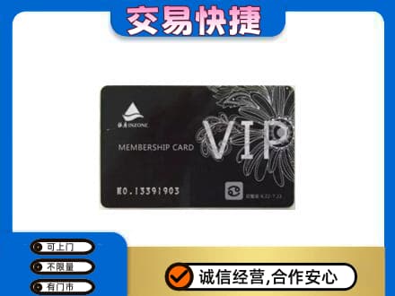 含山县回收银座卡