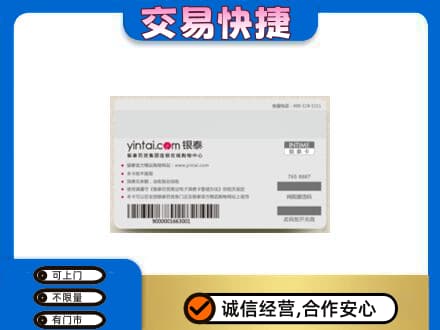 含山县高价回收银泰购物卡