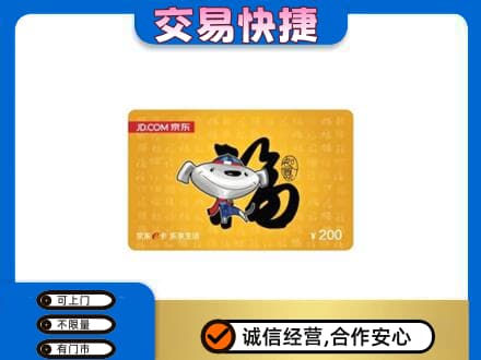 含山县购物卡回收京东E卡.jpg