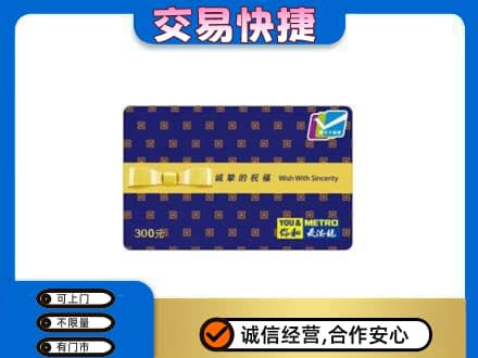 含山县回收麦德龙卡