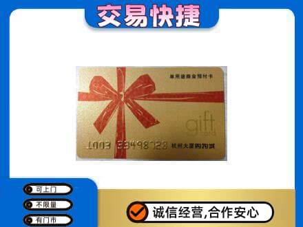 含山县回收大厦卡