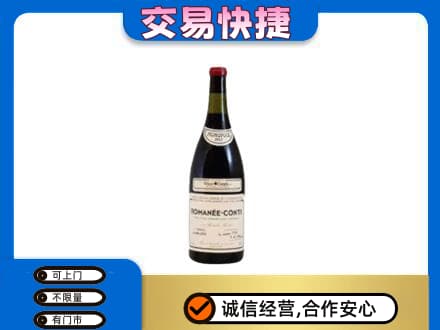 含山县洋酒回收红酒.jpg