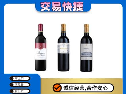 含山县高价回收拉菲红酒