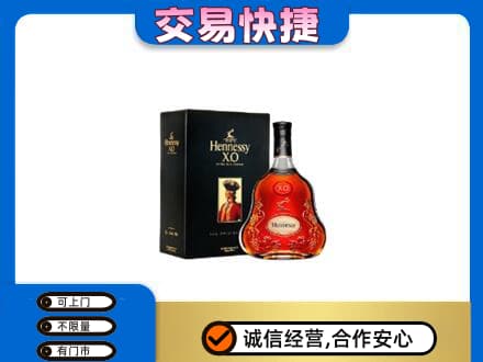 含山县高价回收轩尼诗