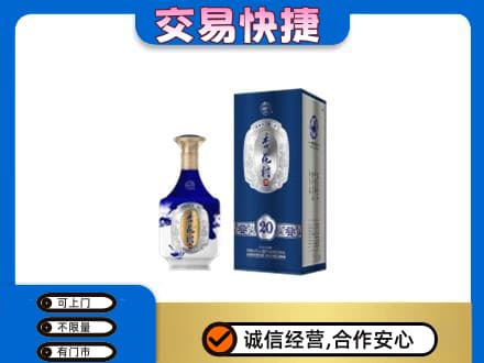 含山县高价回收杏花村