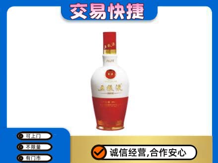 含山县高价回收五粮液多少钱