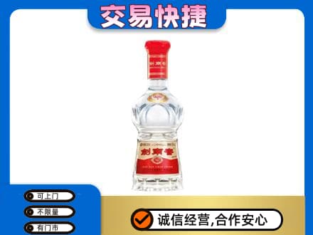 含山县高价回收剑南春水晶剑