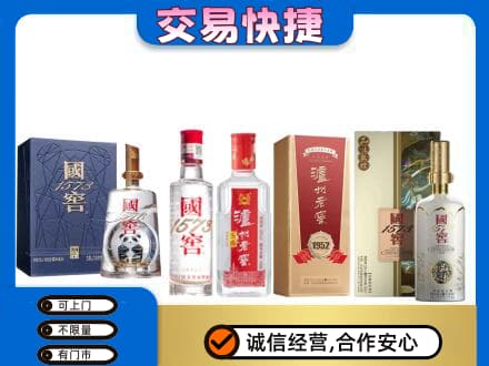 含山县高价回收国窖酒