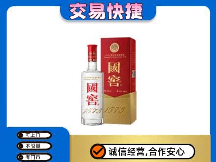 含山县回收国窖1573公司