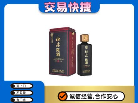 含山县高价回收杜康