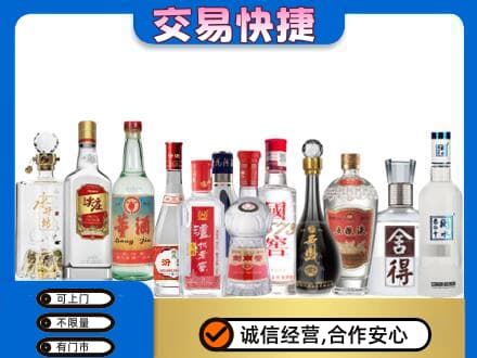 含山县回收名酒