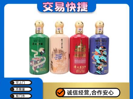 含山县高价回收走进四国茅台酒
