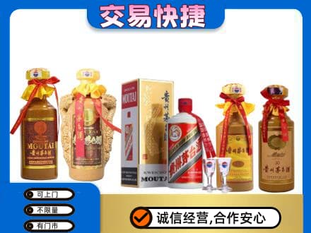 含山县回收贵州茅台酒
