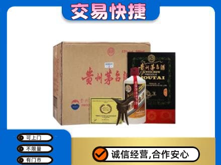 含山县回收珍品茅台酒