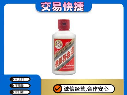 含山县茅台回收小可爱.jpg