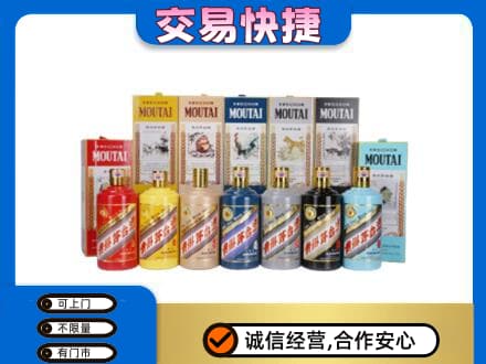 含山县回收生肖茅台酒