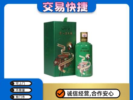 含山县高价回收茅台酒空瓶