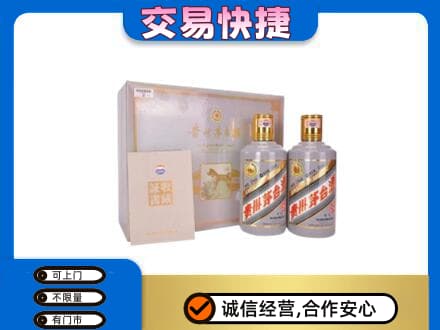 含山县高价回收茅台酒礼盒