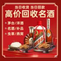 含山县远登烟酒商行